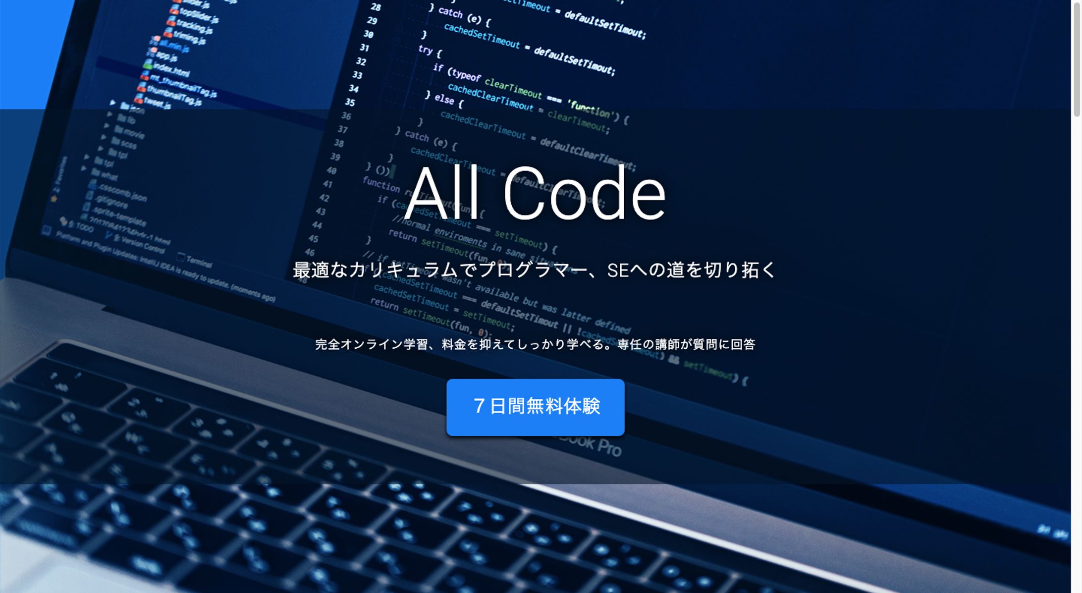 オンラインプログラミング講座のLP-1