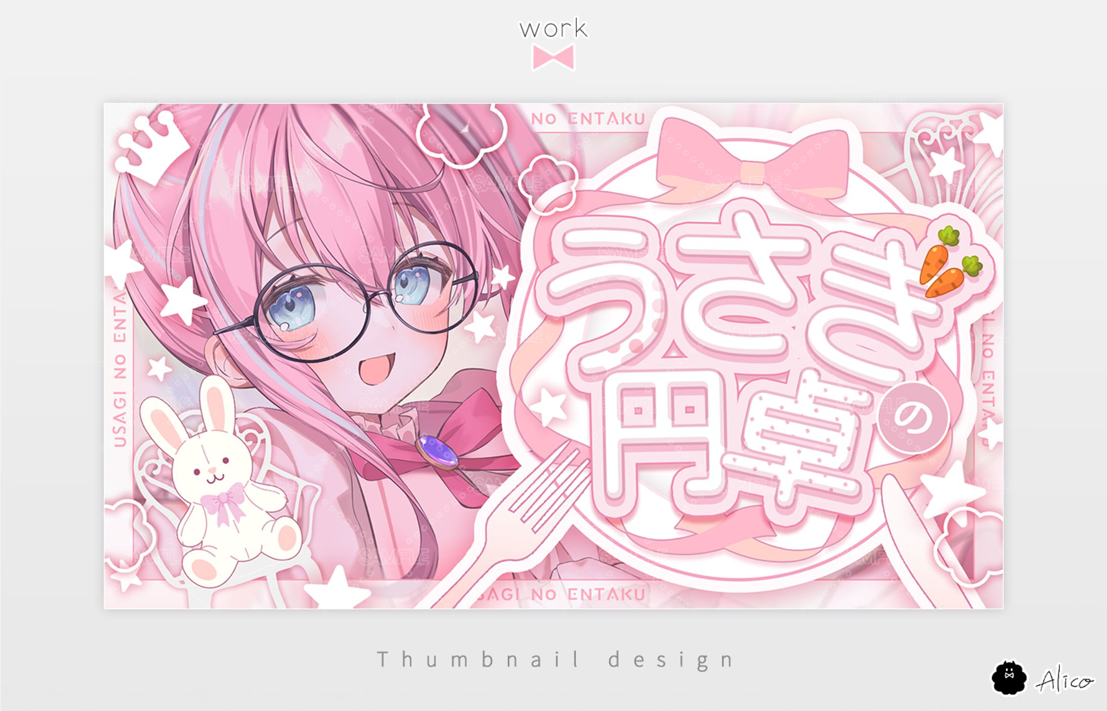 Thumbnail／しろうさ様-1