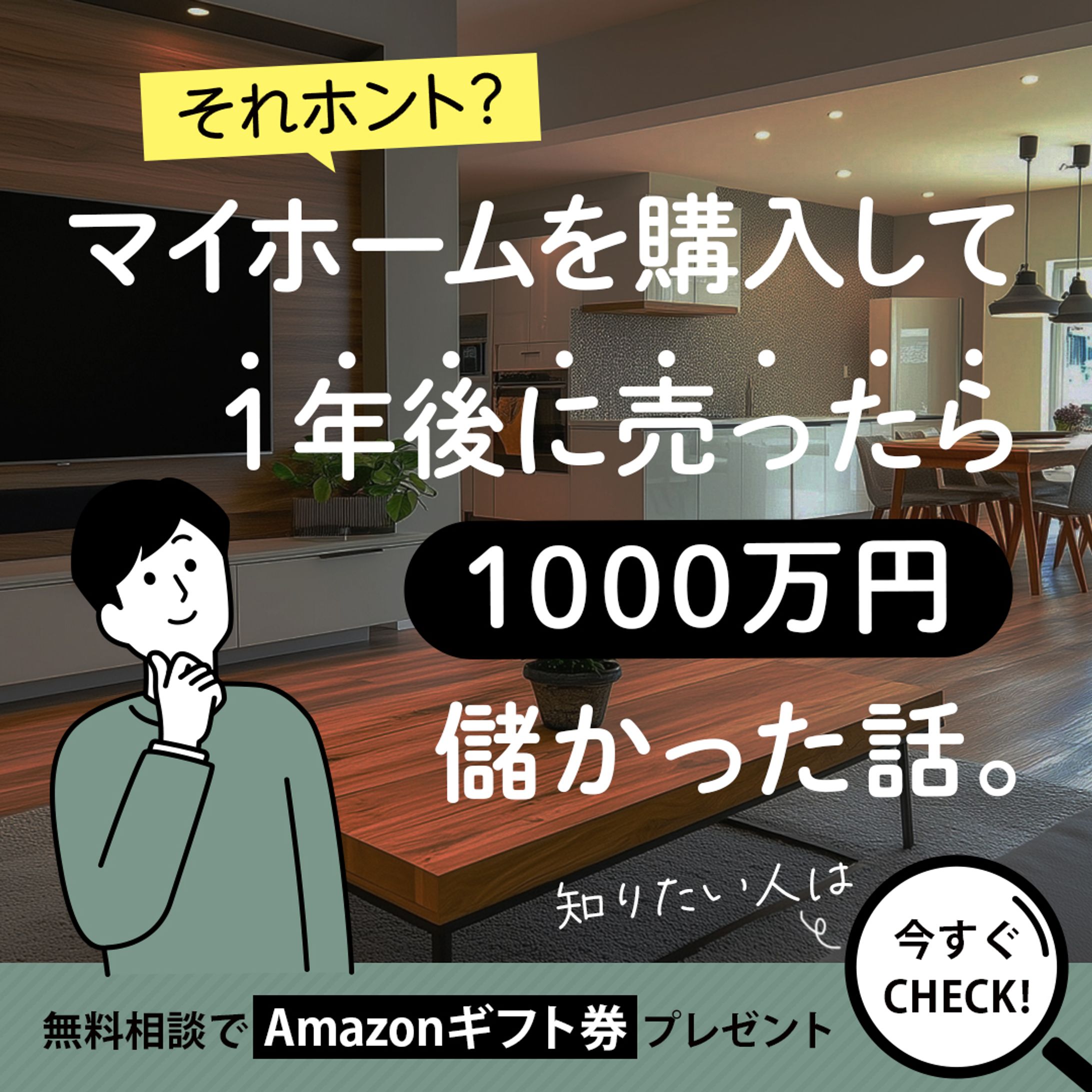 株式会社M様：バナー-1