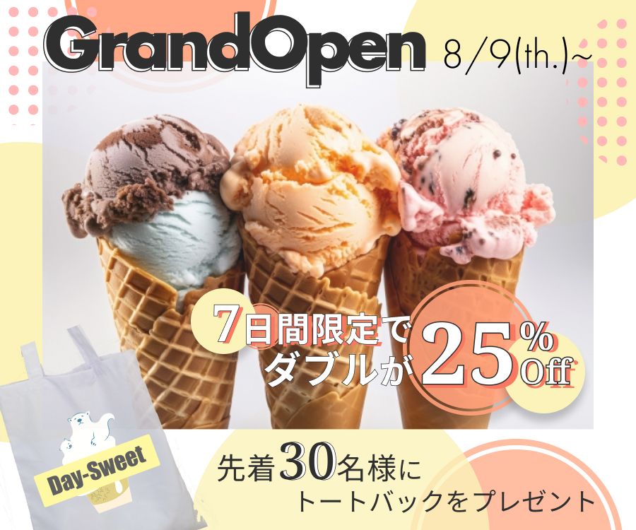 アイスクリーム専門店、新店舗オープンバナー