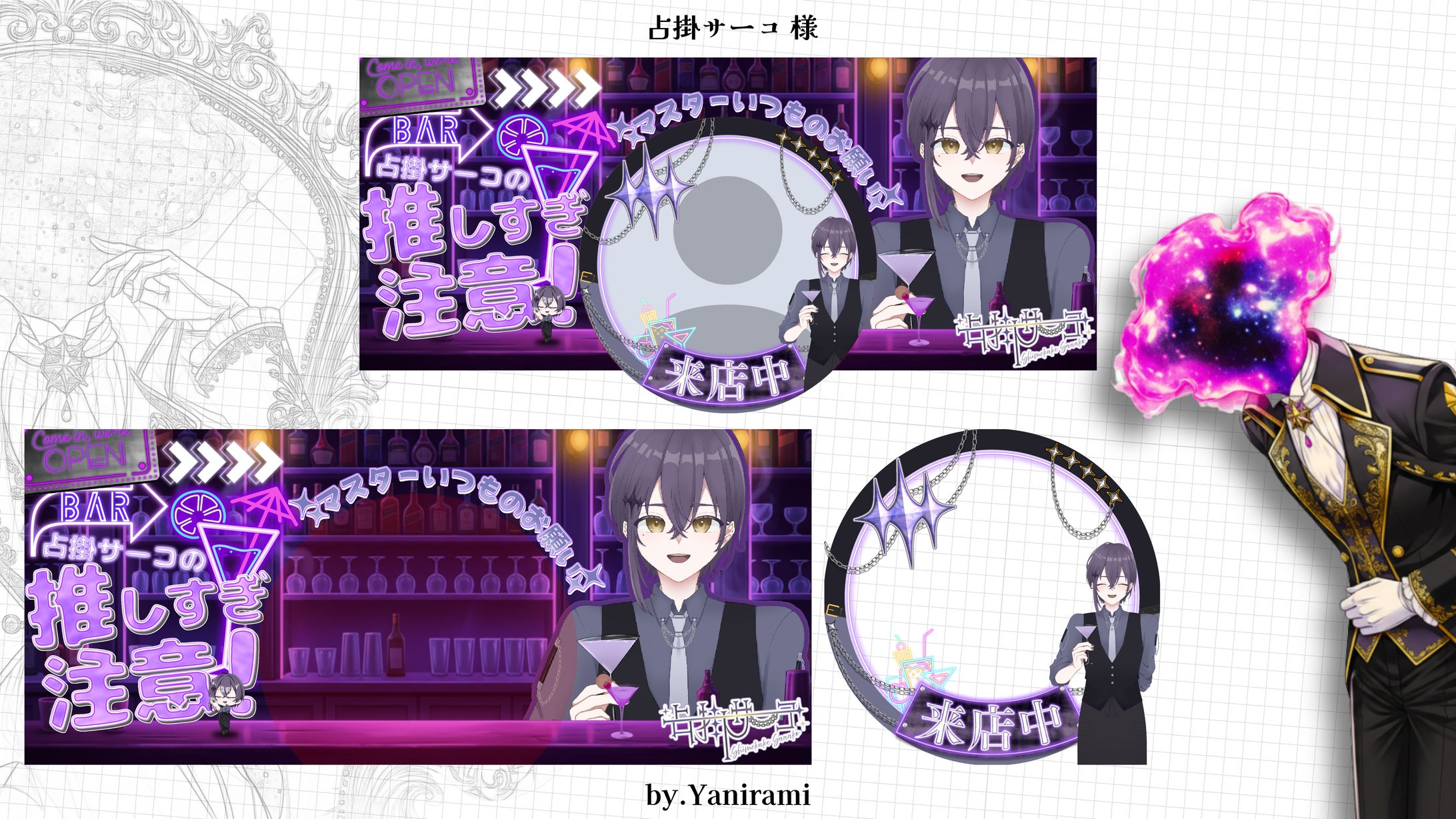 占掛サーコ様/ヘッダーリング-1