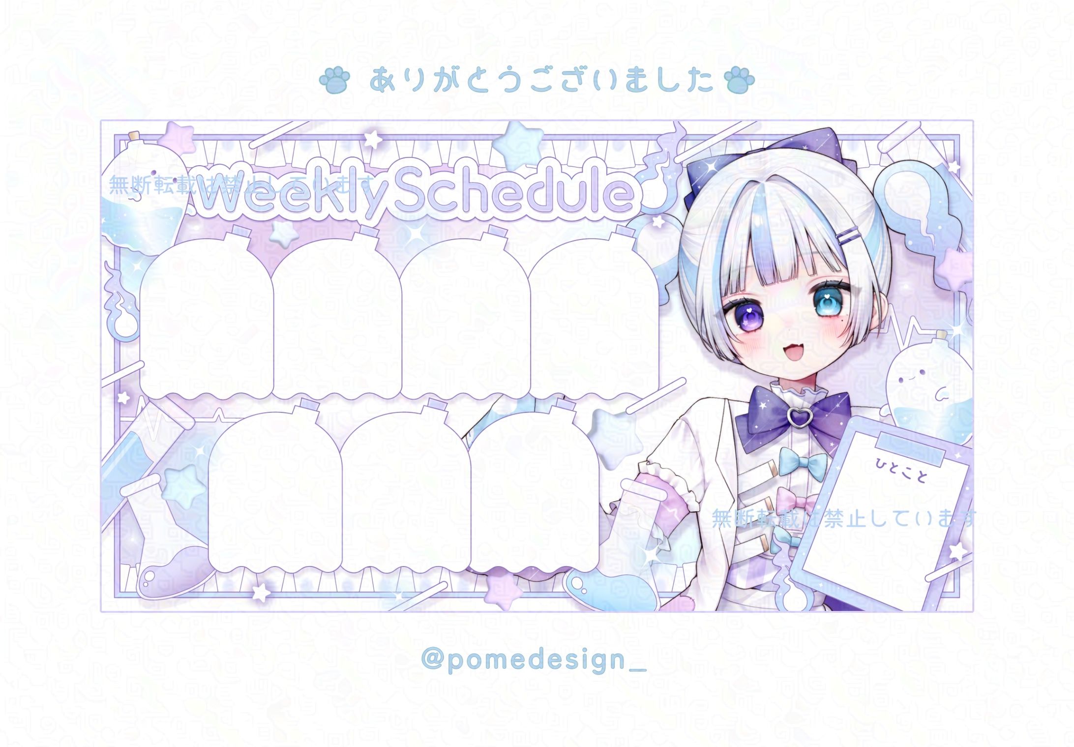 スケジュール表 / 霊冥なの様-1