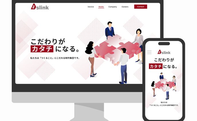 【Webサイト】コーポレートサイト