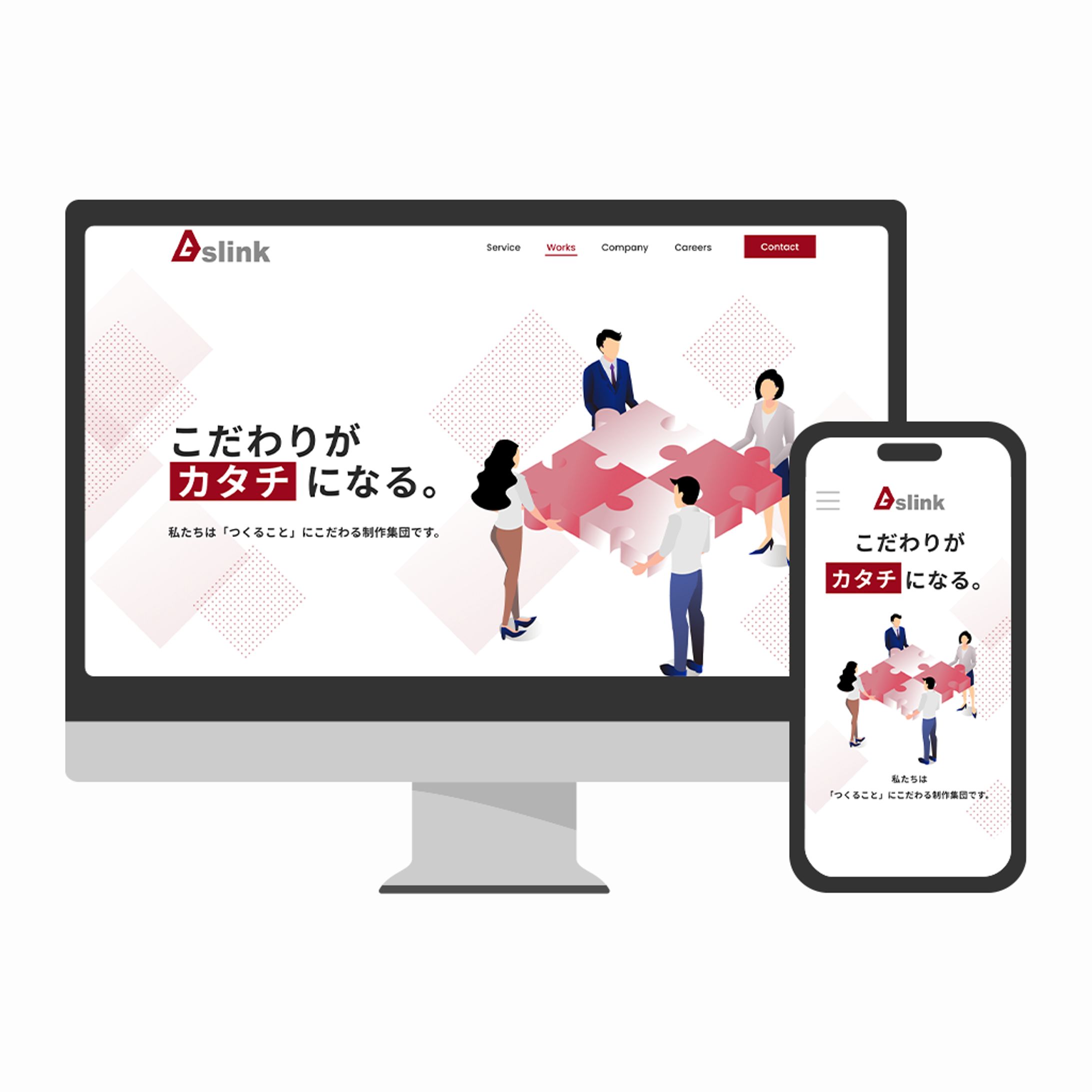 【Webサイト】コーポレートサイト-1