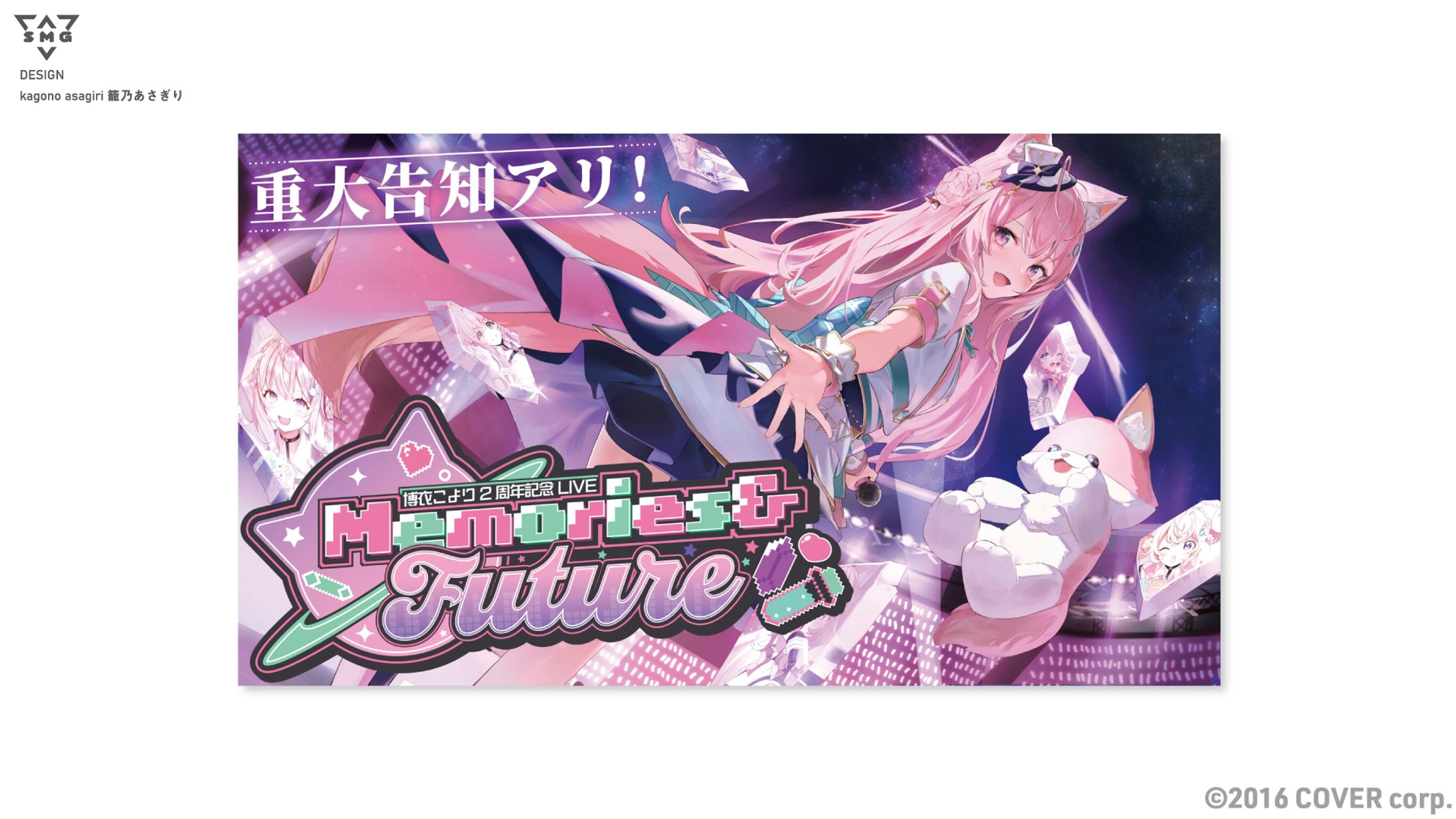 博衣こより 活動2周年記念 数量限定ver 博衣こより 活動2周年記念 – hololive production official shop