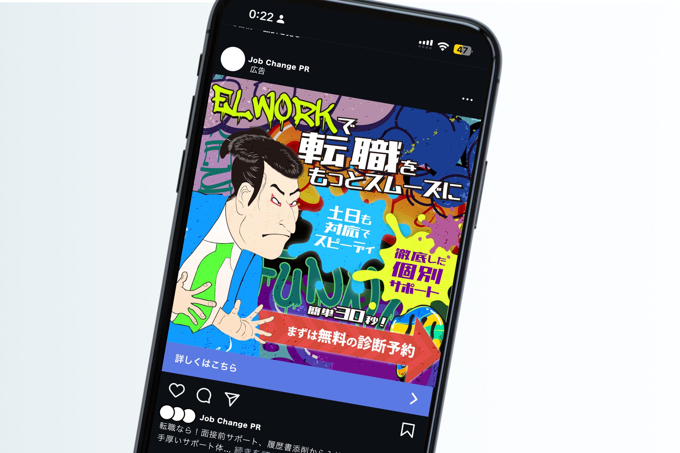 【広告バナー】転職支援企業-1