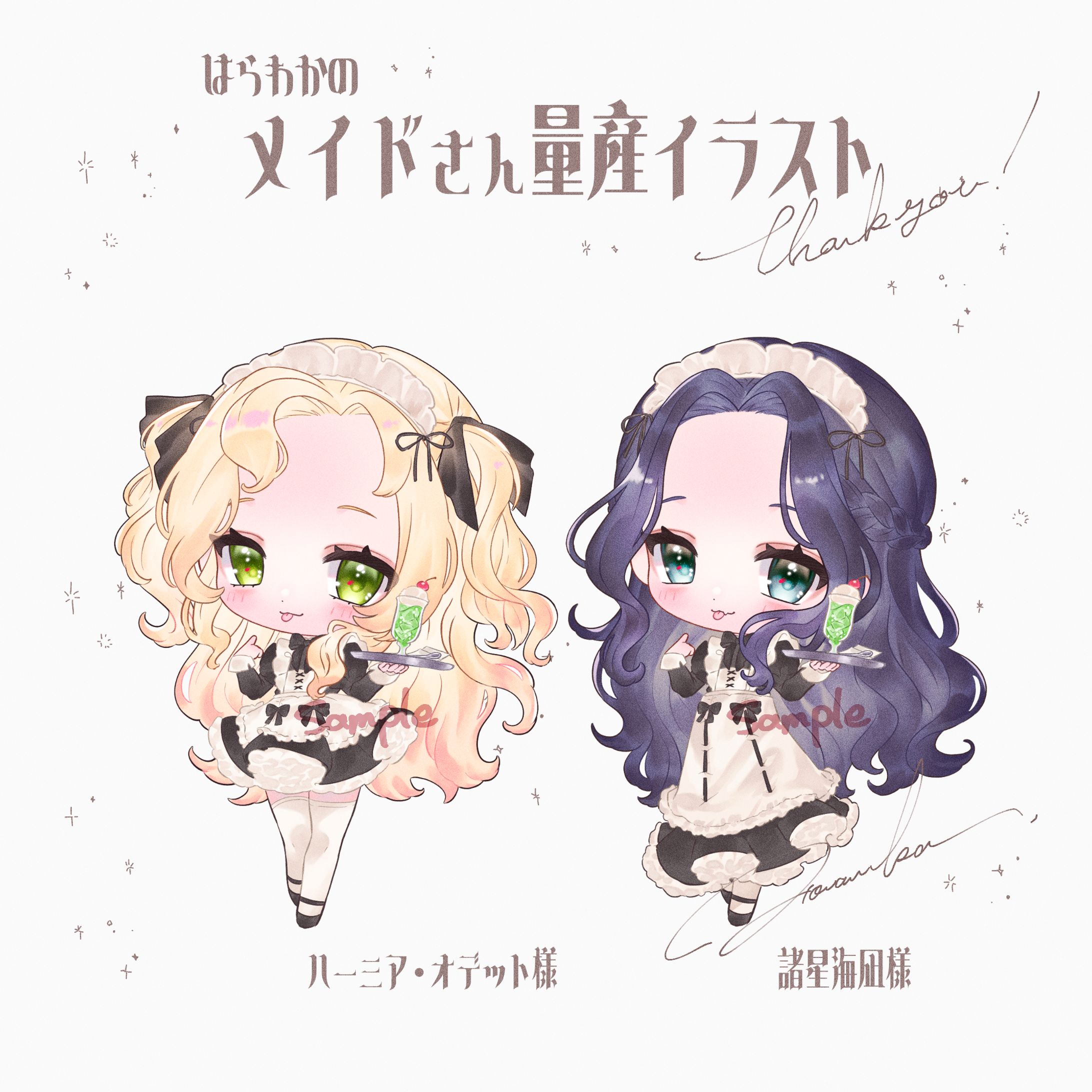 メイドさん　Chibi-1