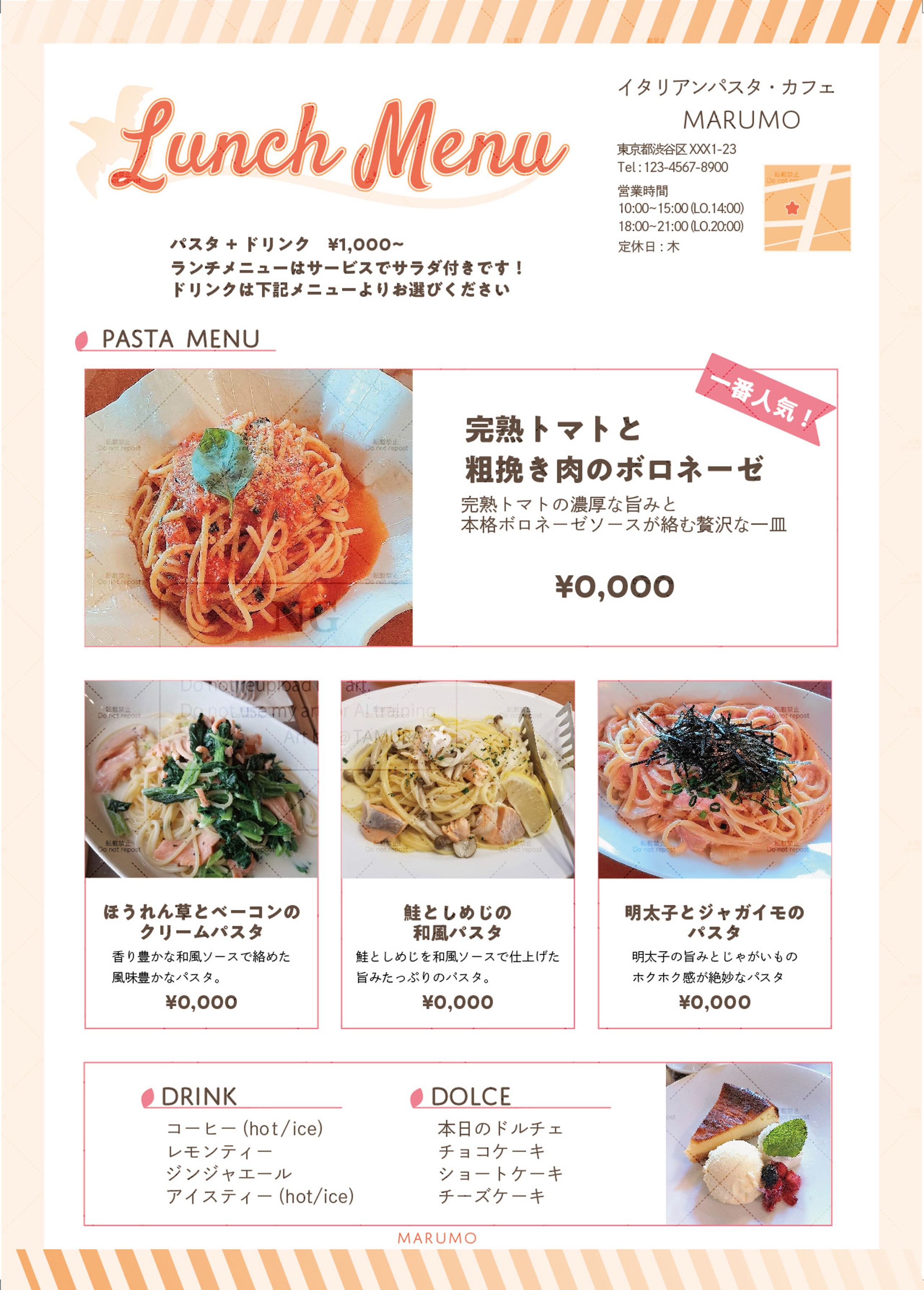 架空のランチメニュー-1