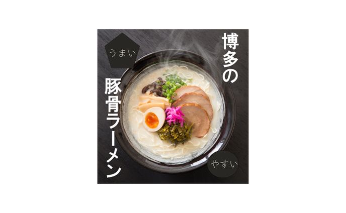 ラーメンバナー
