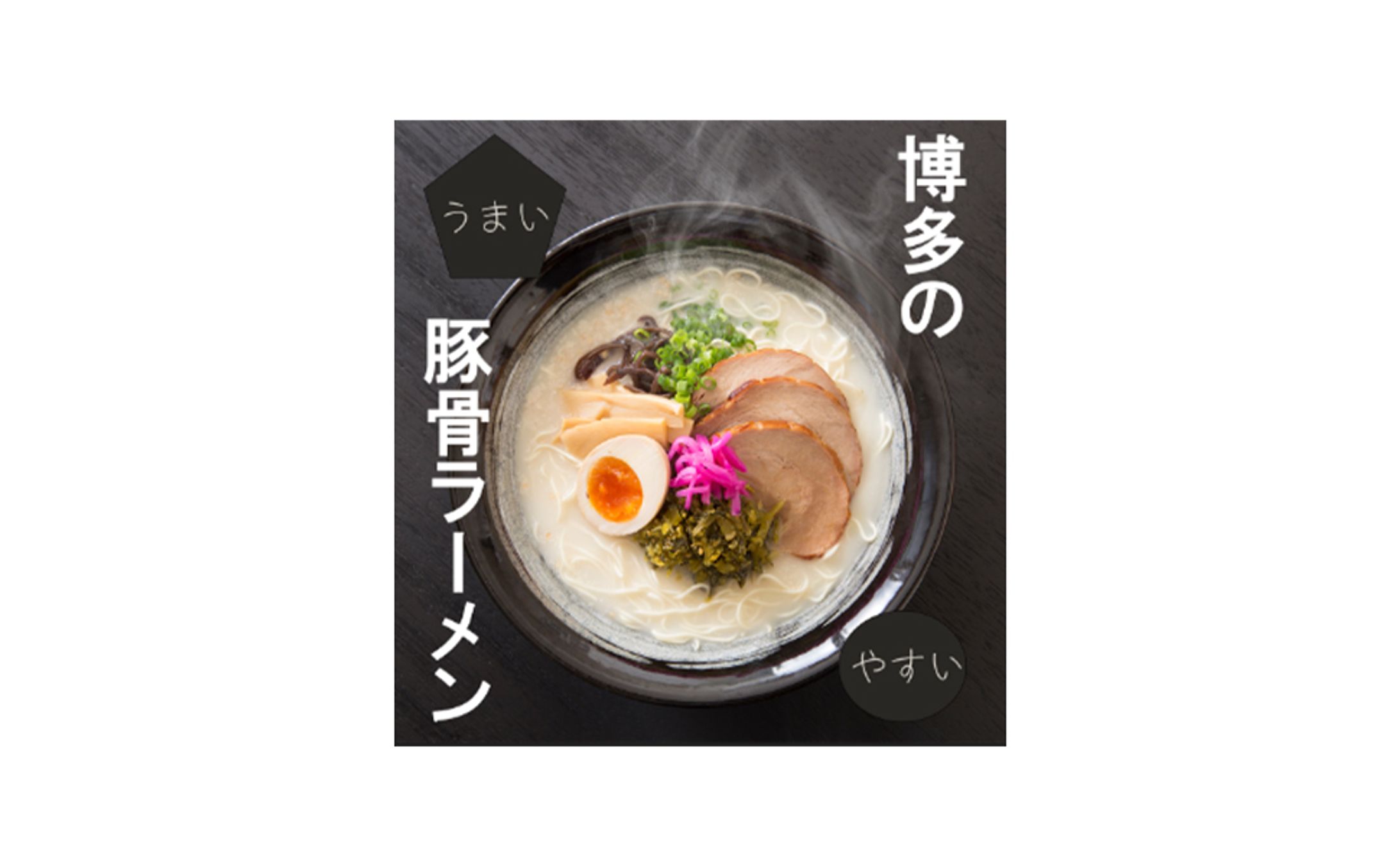 ラーメンバナー-1