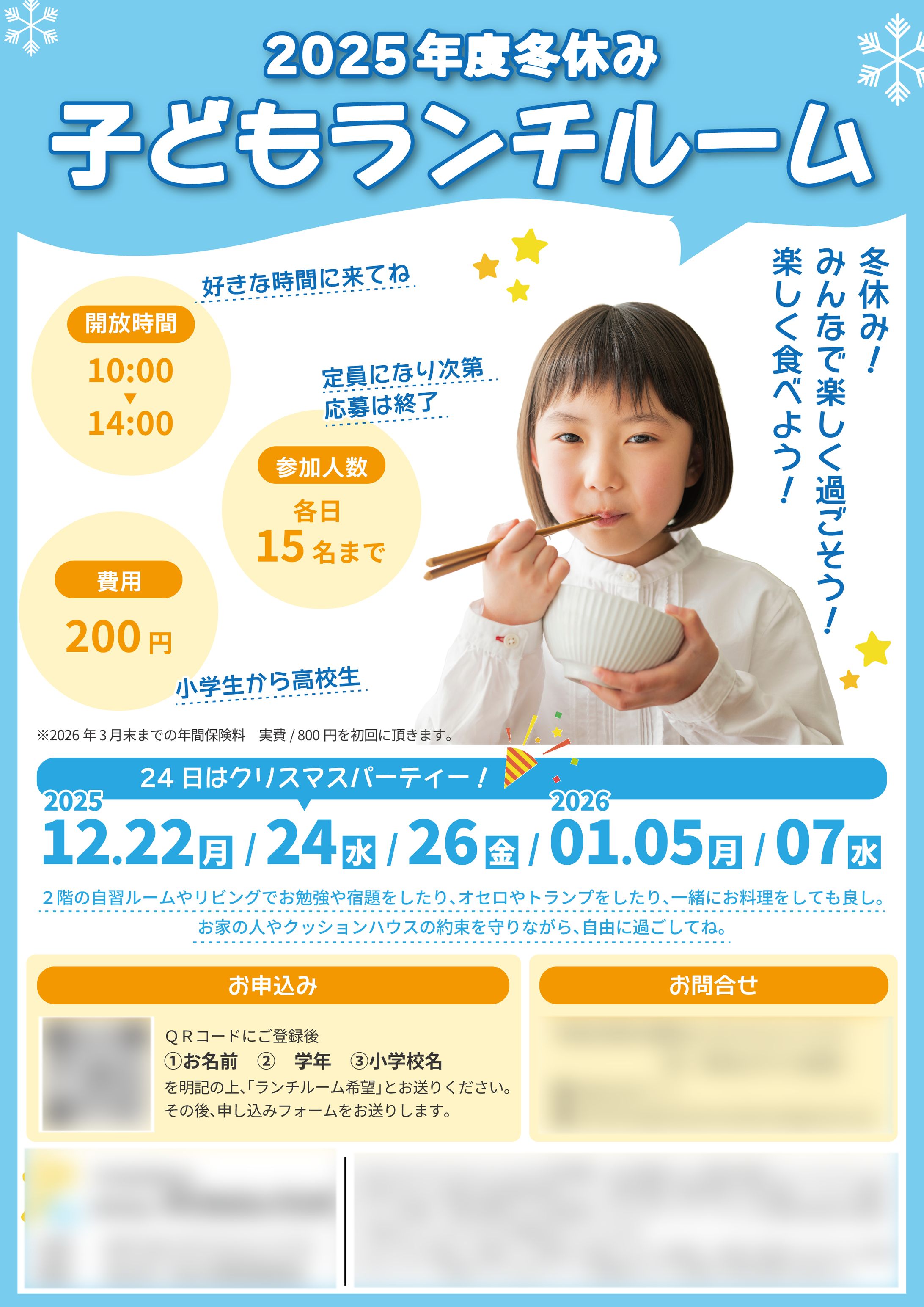 子ども食堂-1