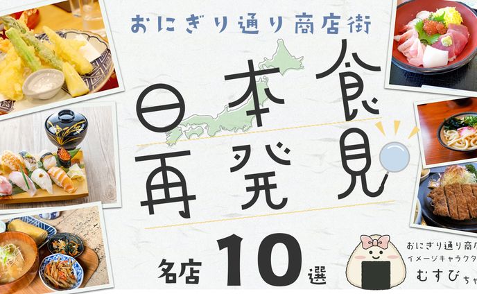 商店街　バナー