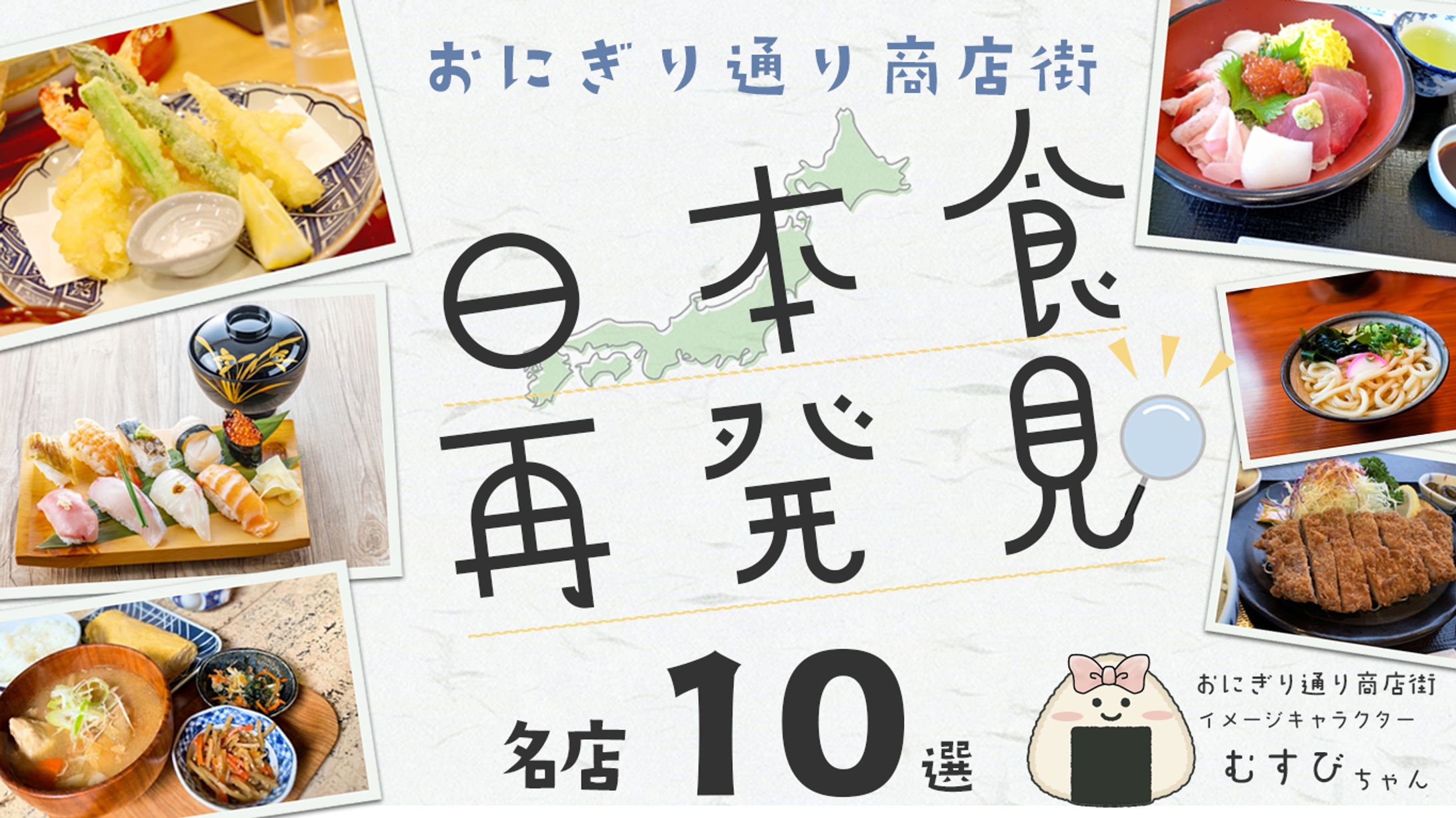 商店街　バナー-1