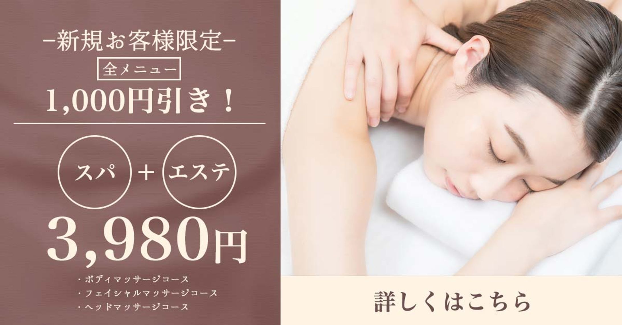 エステesute-1