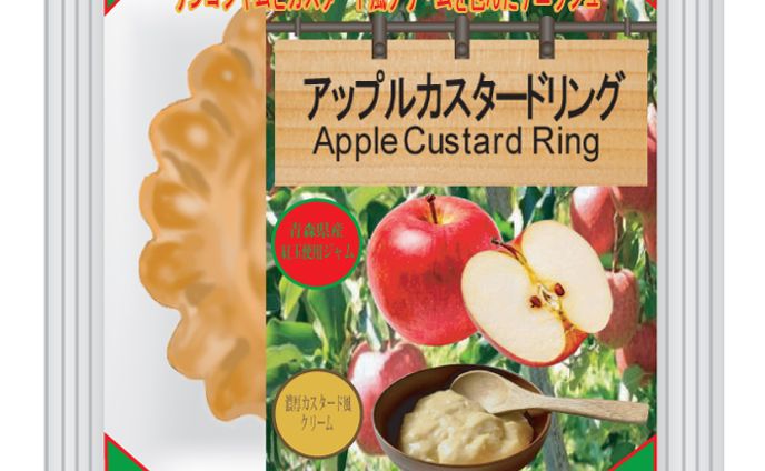 apple custard ring 