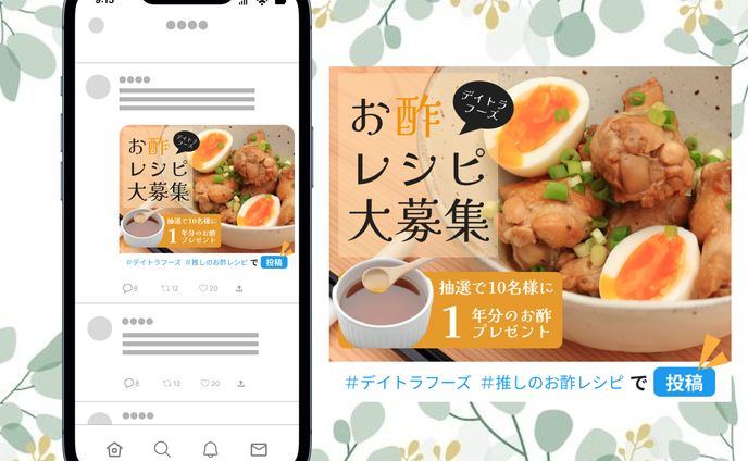 SNS広告バナーデザイン01