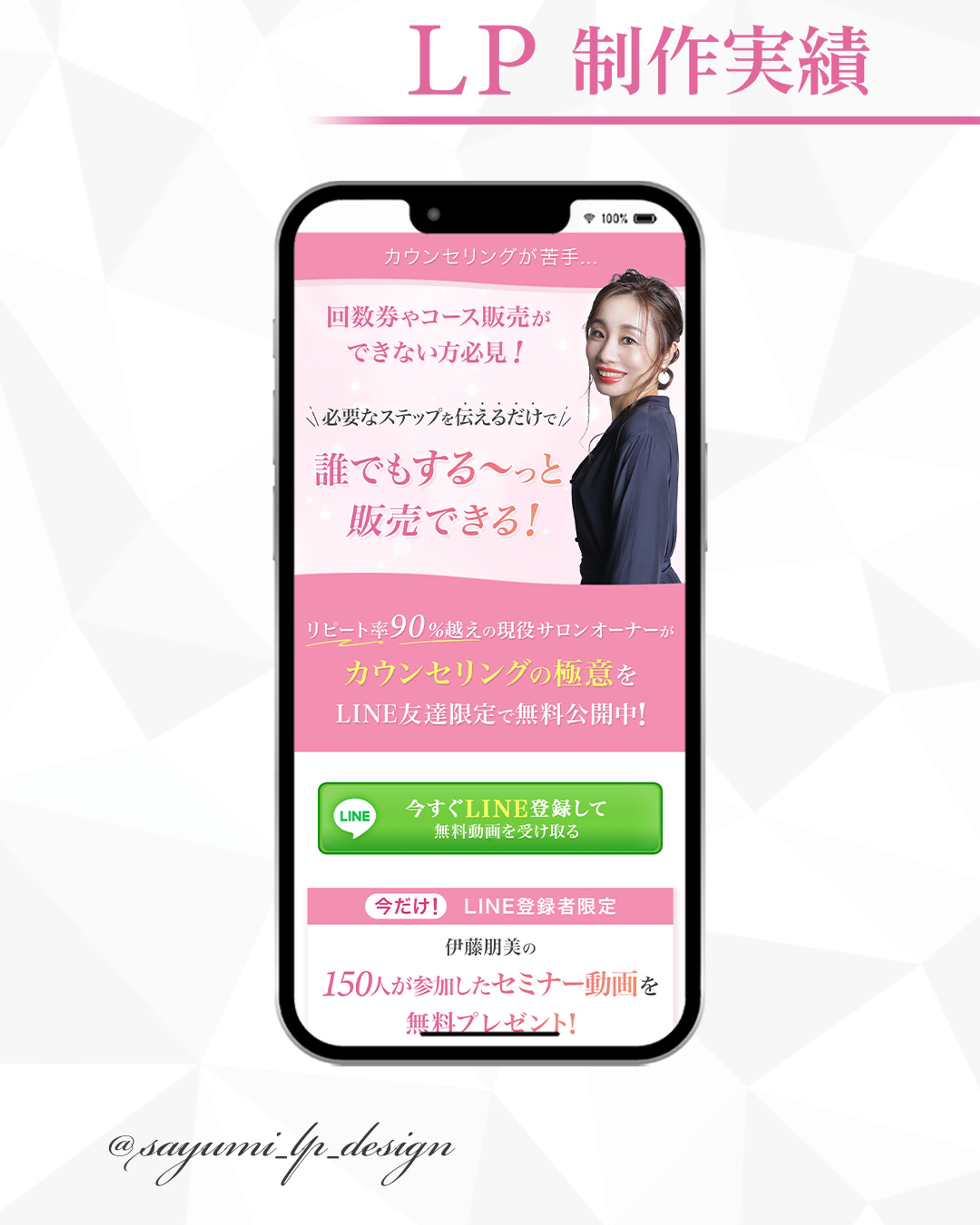 エステサロン経営マニュアル-1