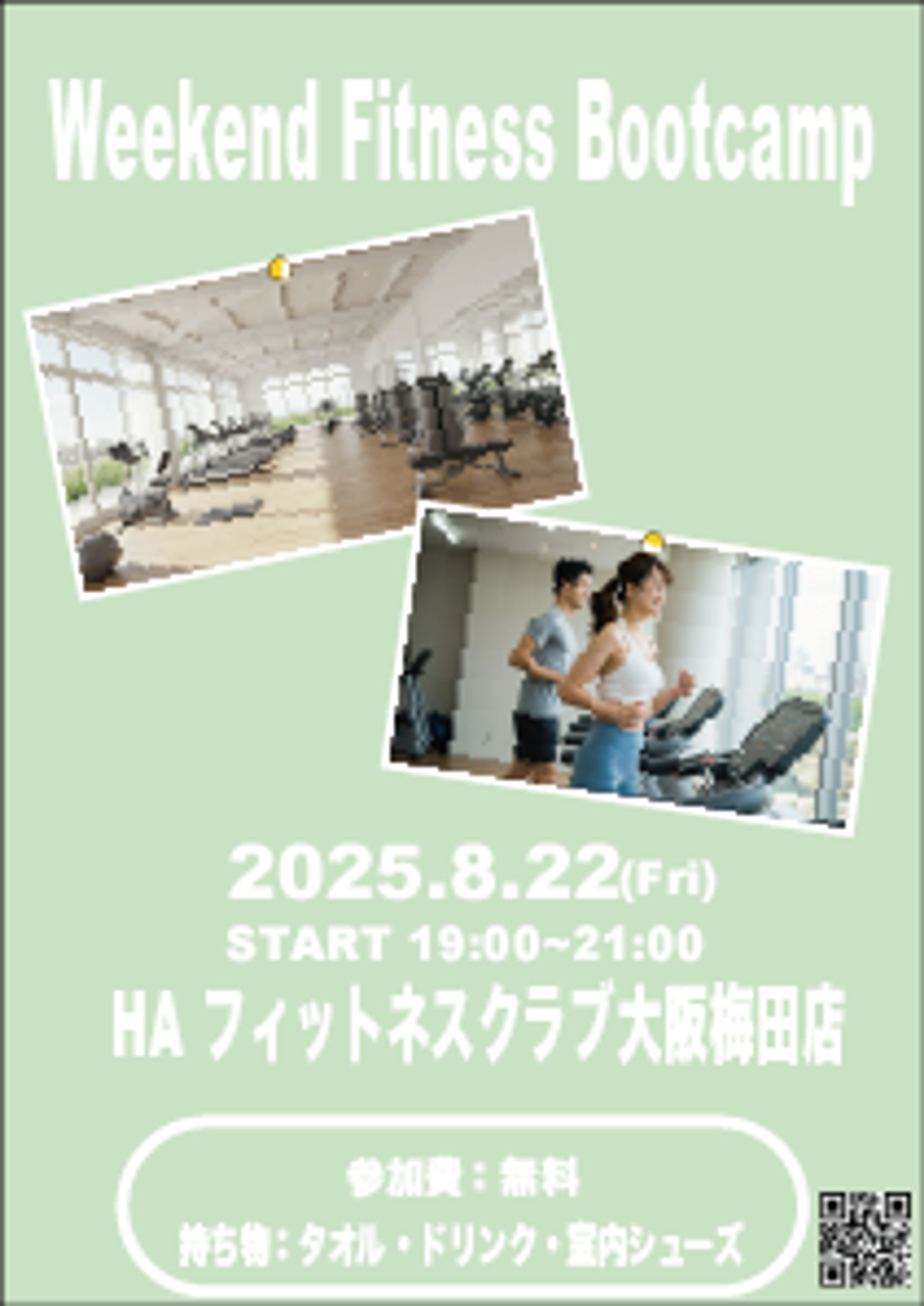 授業内課題　Aフライヤー　フィットネス-1