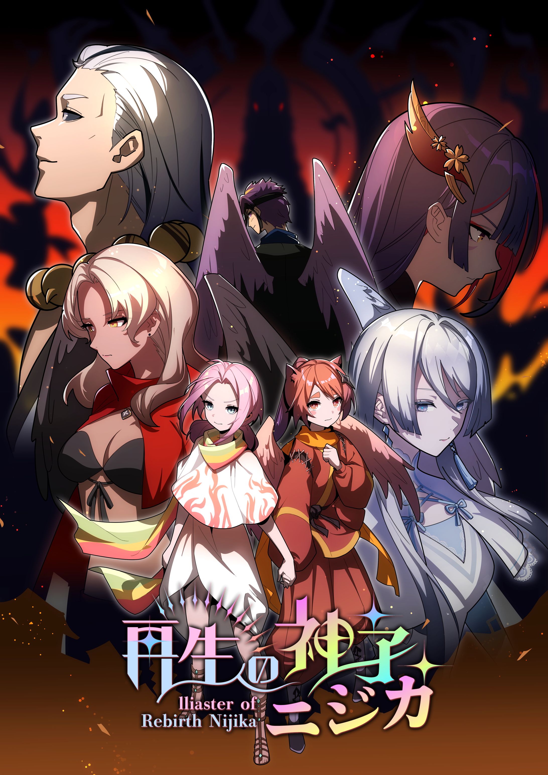 【ご依頼】「再生の神子ニジカ」 メインビジュアル-1