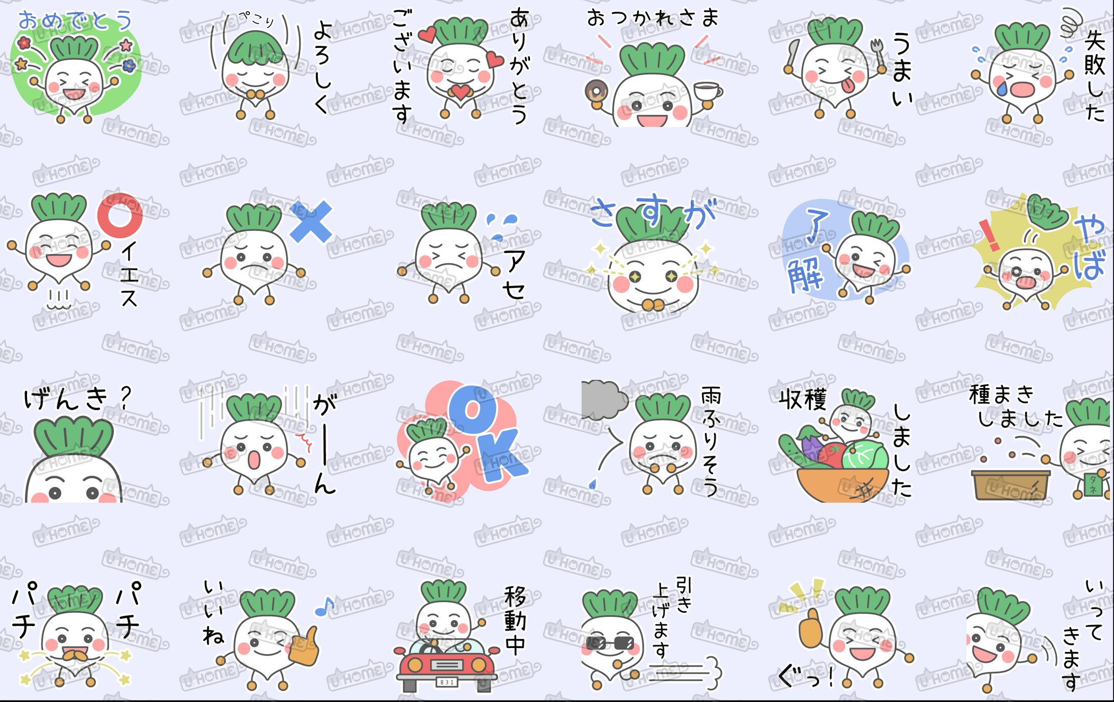 ごいち様LINEスタンプ-1