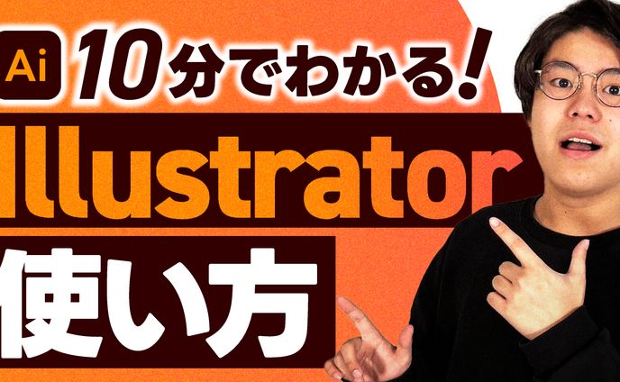 サムネイル　トレース 