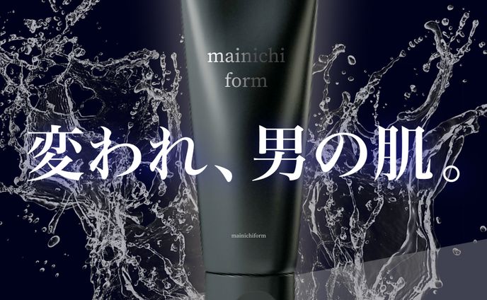 【バナー】男性向け洗顔フォーム