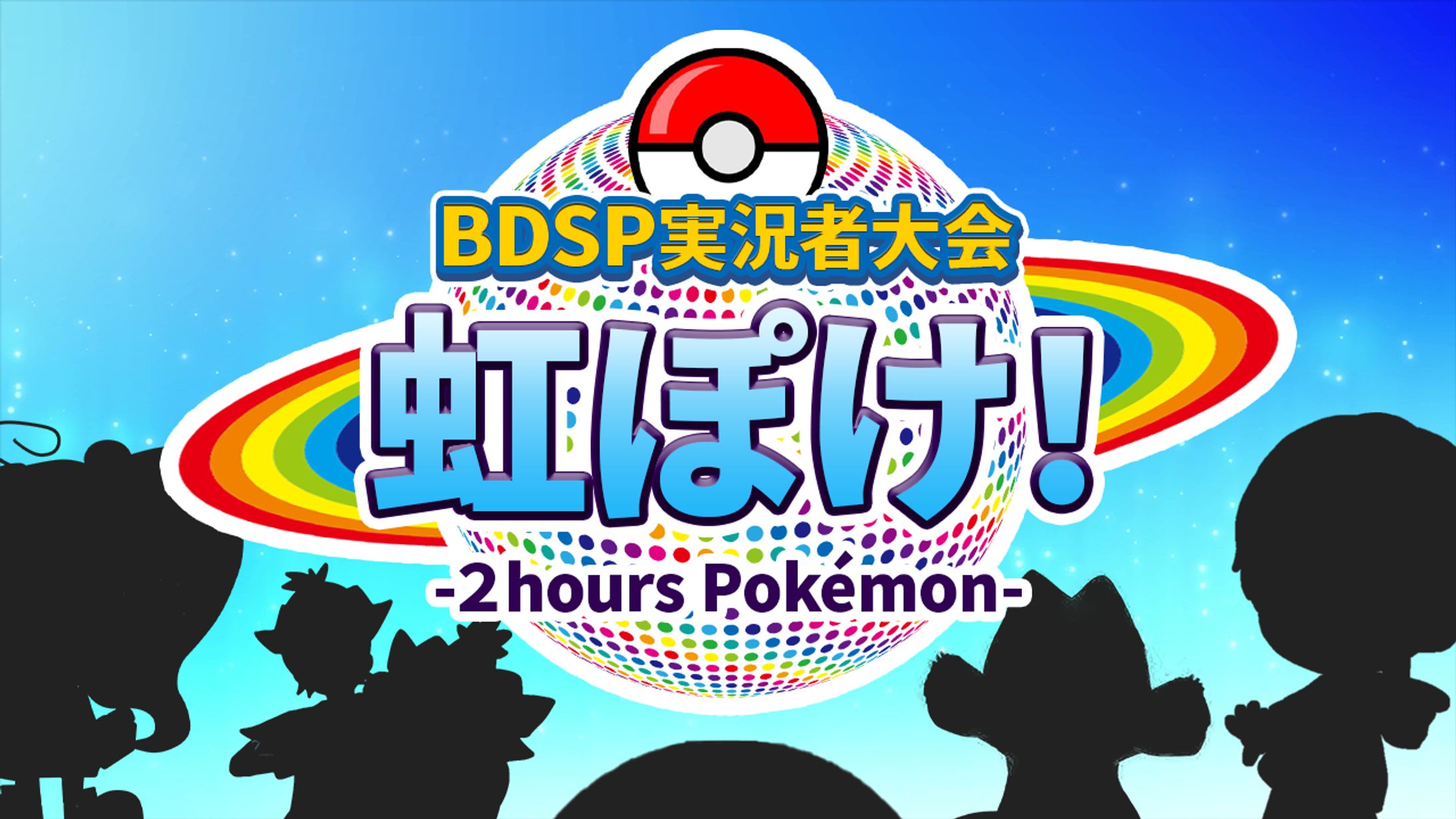 ゲーム実況者大会-1