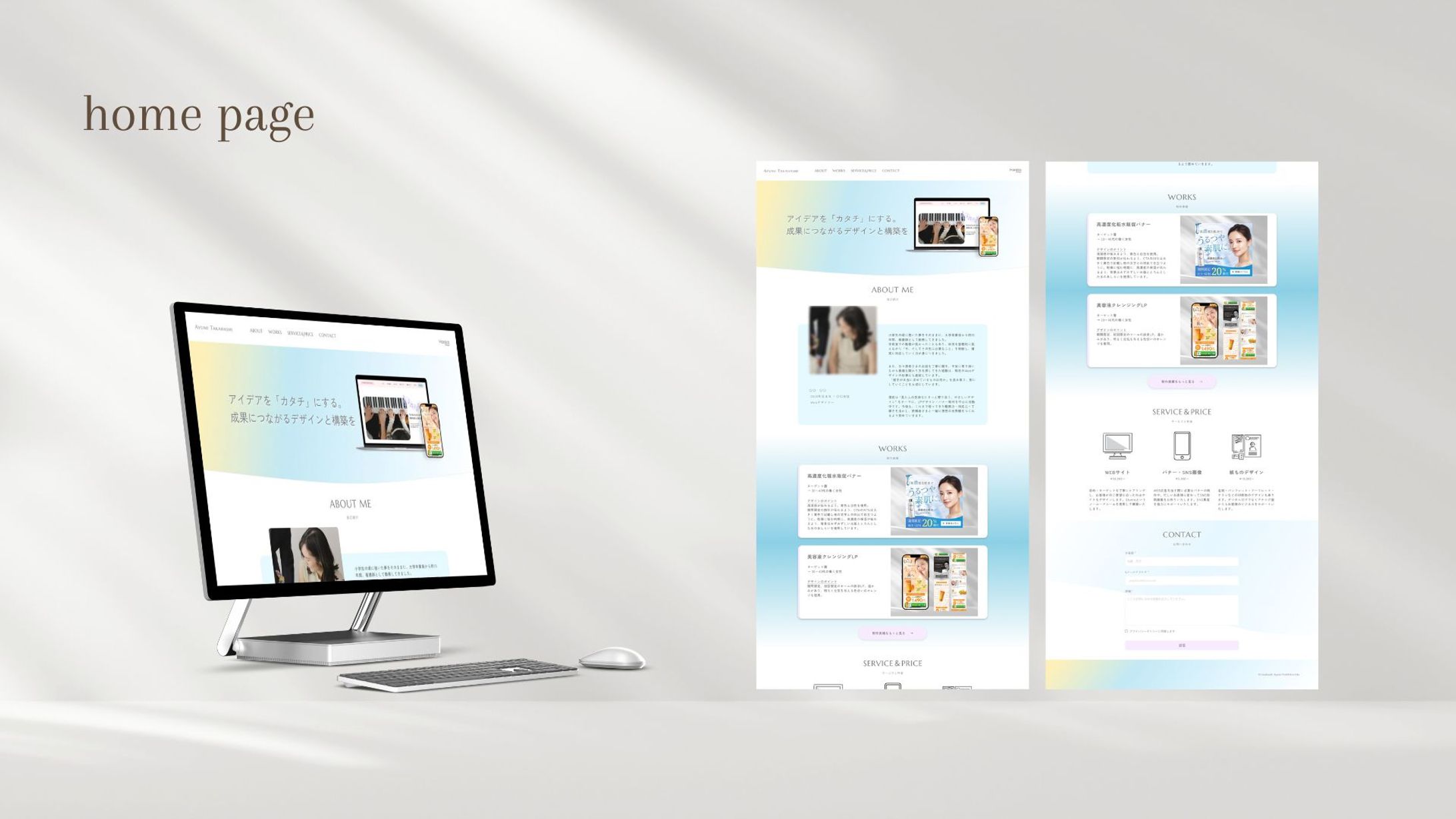 【自主制作】コーポレートサイト-1