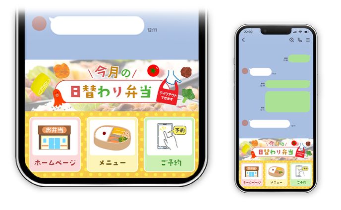 LINEリッチメニュー お弁当屋