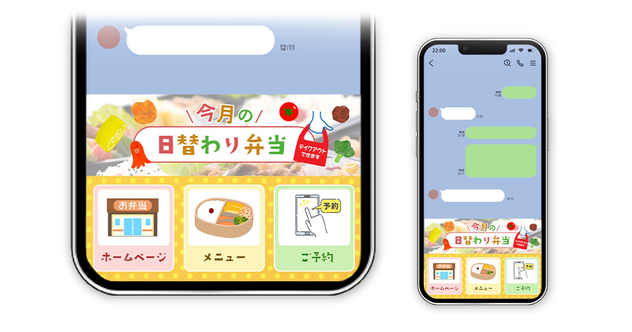 LINEリッチメニュー お弁当屋-1