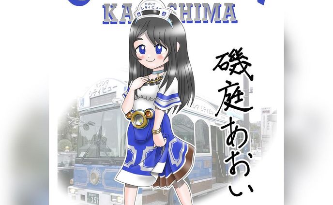 本格的な擬人化シリーズ、市電・市バス擬人化。
鹿児島市の周遊バス・カゴシマシティビューを擬人化した作品です。
今回はカゴシマシティビューのセカンドエース、2004年導入、車両ナンバー357の擬人化キャラクターの紹介です。
そもそもこのカゴシマシティビューのデザインは、有名なサンフランシスコのケーブルカーのデザインを模しています。
1994年に運行開始された初期のモデル（車両ナンバー679と680）は完全にオリジナルボディで、より件のケーブルカーの形をしています。
この357以降は量産の中型バス（いすゞエルガミオ）を改造して作られておりますが、357は初期型（680は現存）のイメージを踏襲すべく、前扉の外ステップについてはかなり頑張って再現してあります。※そのため出口がメチャクチャ窮屈ですｗそして以降の新型（1163・552）は通常の内折扉になりました。
キャラデザについても、その前扉のステップ部分を表現したくてスカートのスリット、という感じにしました。
また、赤ベースの1163（城山あかね）の元気がいいイメージに対し、青白ツートンのボディカラーで落ち着きのあるイメージからちょっとおとなしそうな子、という雰囲気になってます。
ベルトのデザインは1163で解説したように、同じライト並びのデザインですが、実車同様ライトフレームの形など、微妙な違いを出しています。
名前の「磯庭あおい」は、旧「城山・磯コース」の青ビュー≒”磯庭園（仙厳園）行きのあおいバス”という感じです。

#miyakenne #擬人化市電バス #各キャラ詳細解説

#kagoshima_art #サムシング5周年 #イラスト ＃ギャラリー #鹿児島 #天文館