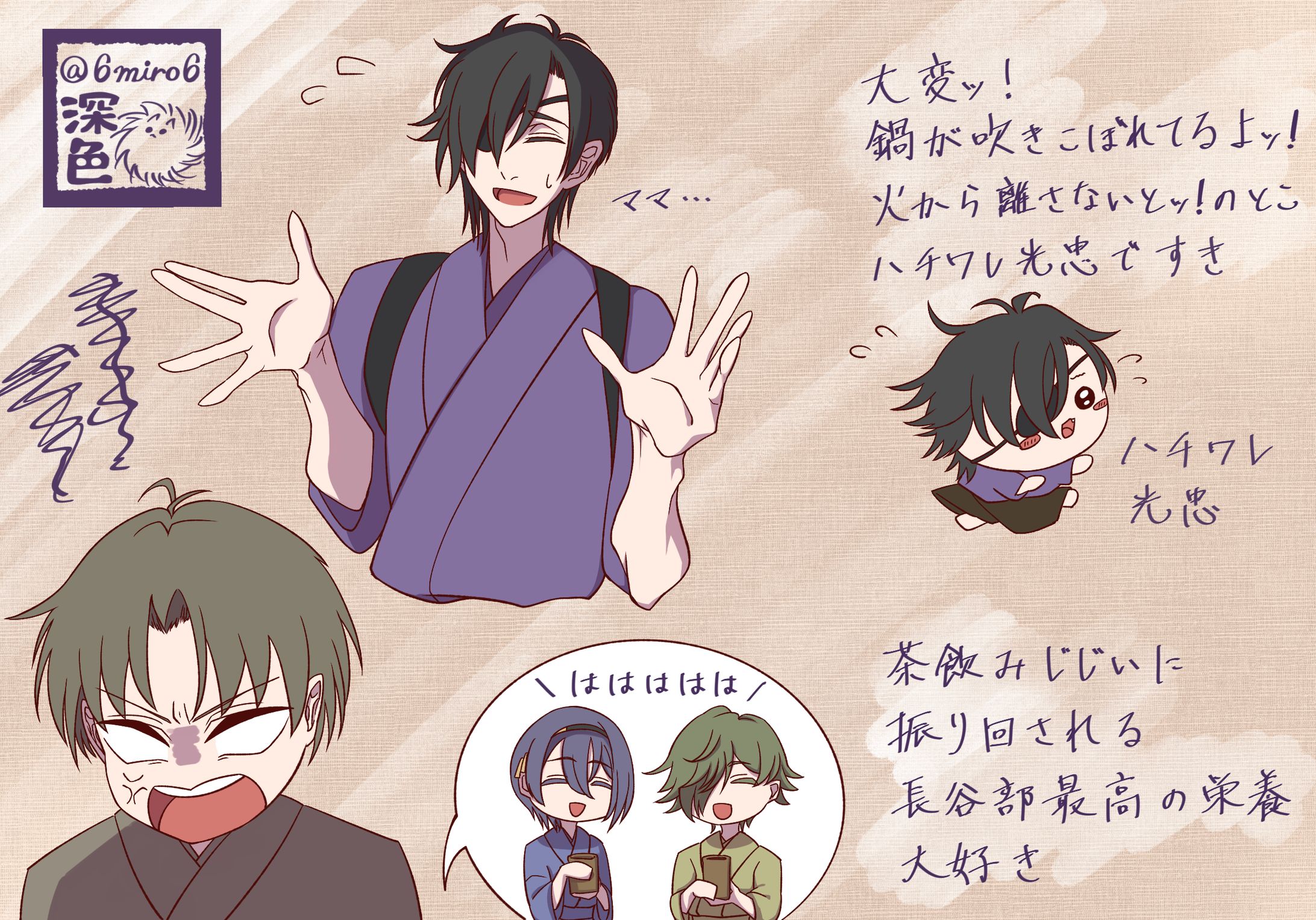 【刀剣乱舞】感想ラクガキ1枚-1