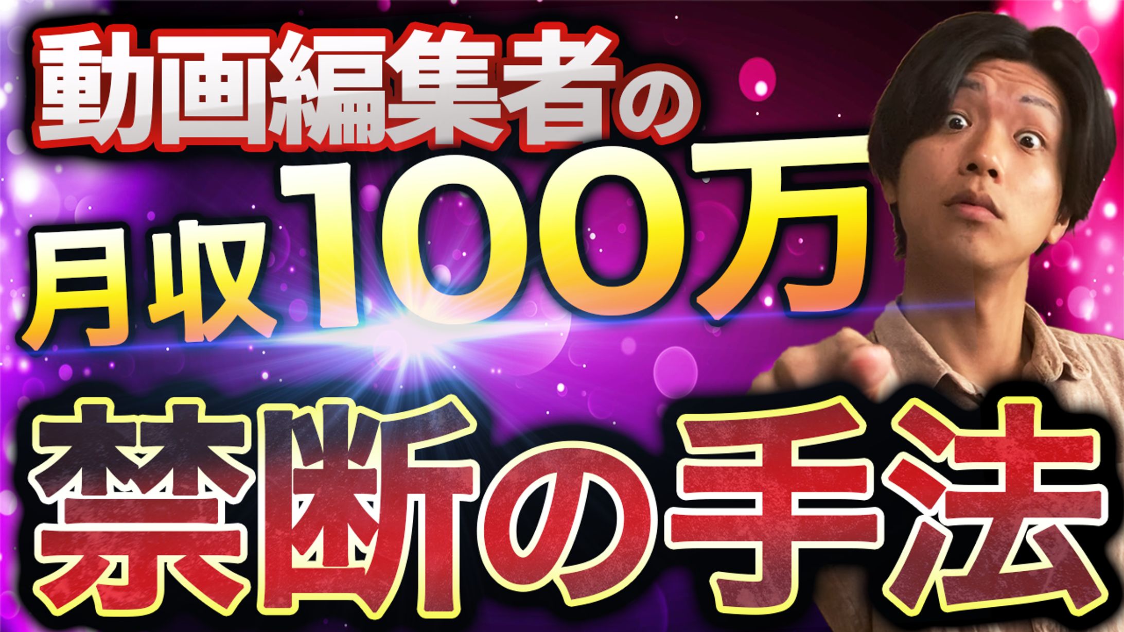 自主制作 サムネイル 4-1