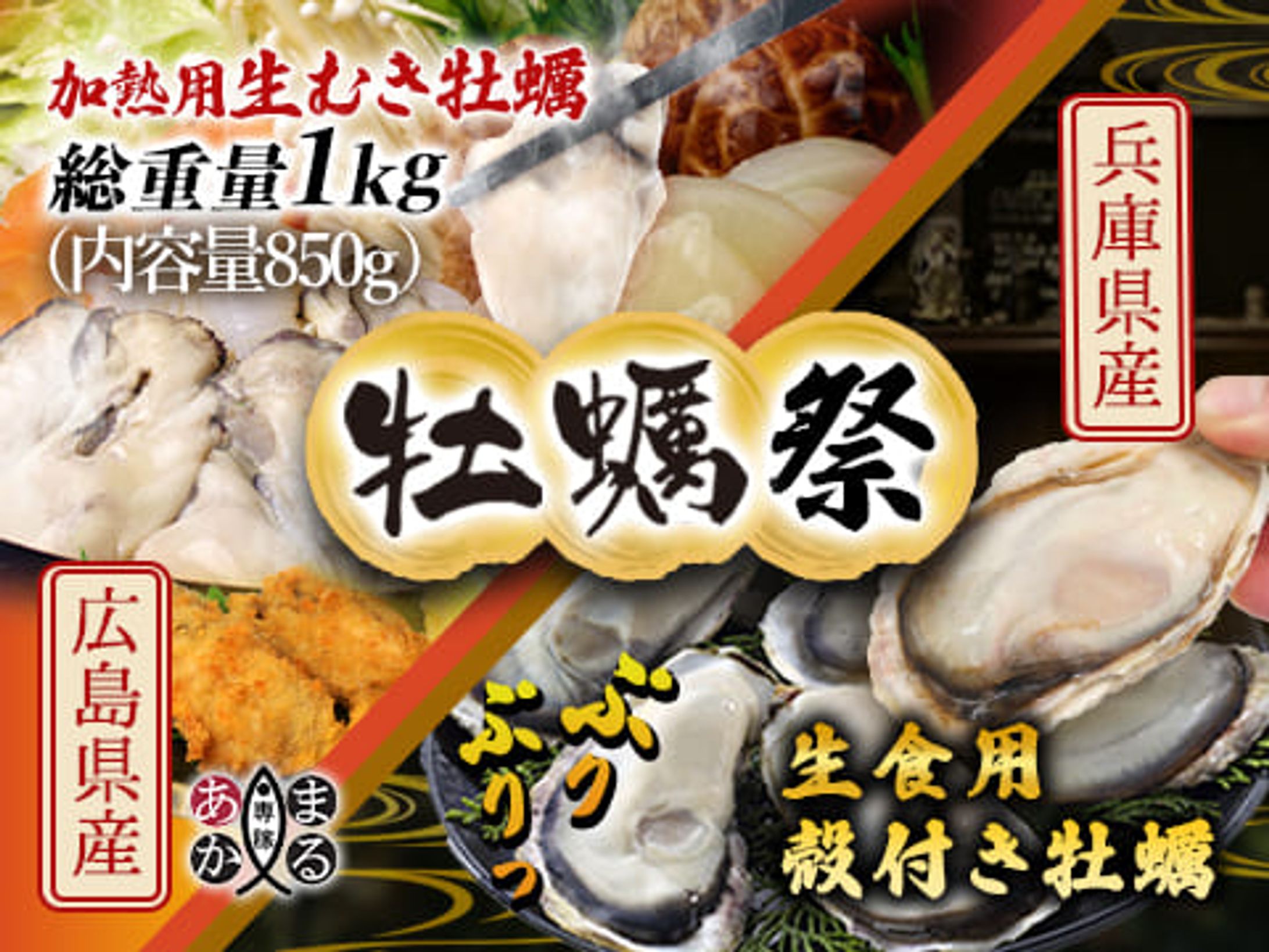 海鮮屋_広告-1