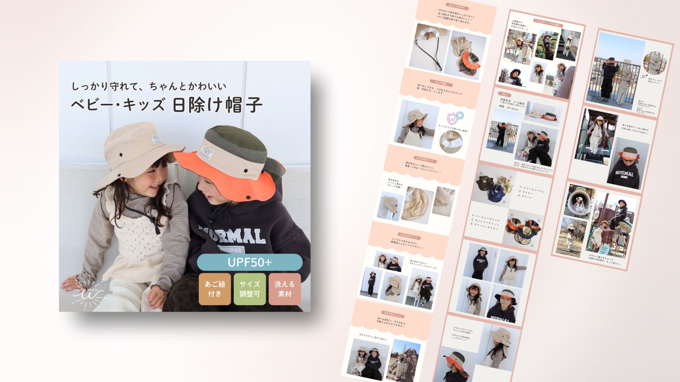 楽天市場　商品画像制作｜ベビー・キッズ日よけ帽子-1