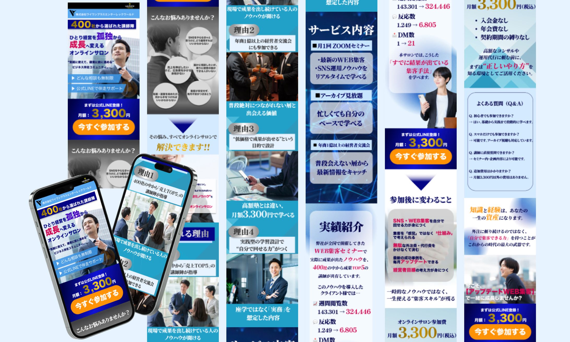 【LP】株式会社ワイワンプラスエンターレックワールド様-1