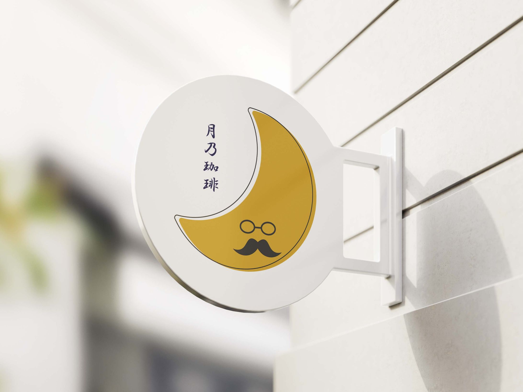 看板　モックアップ-1