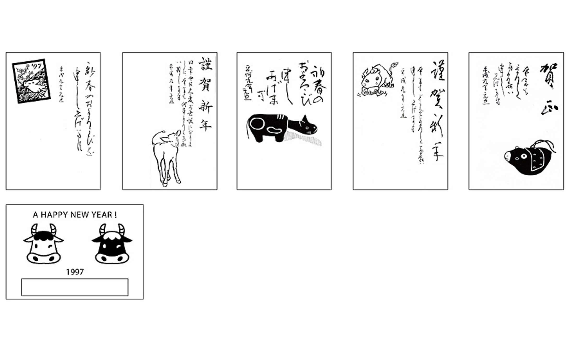 セーラー万年筆株式会社：年賀状（一部抜粋）-1