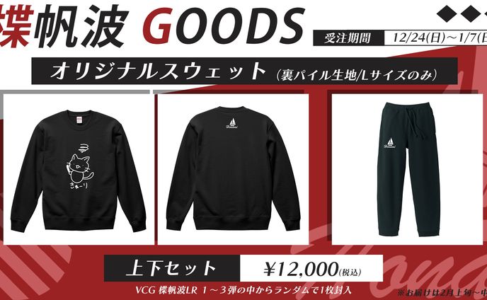 オリジナルスウェット販売