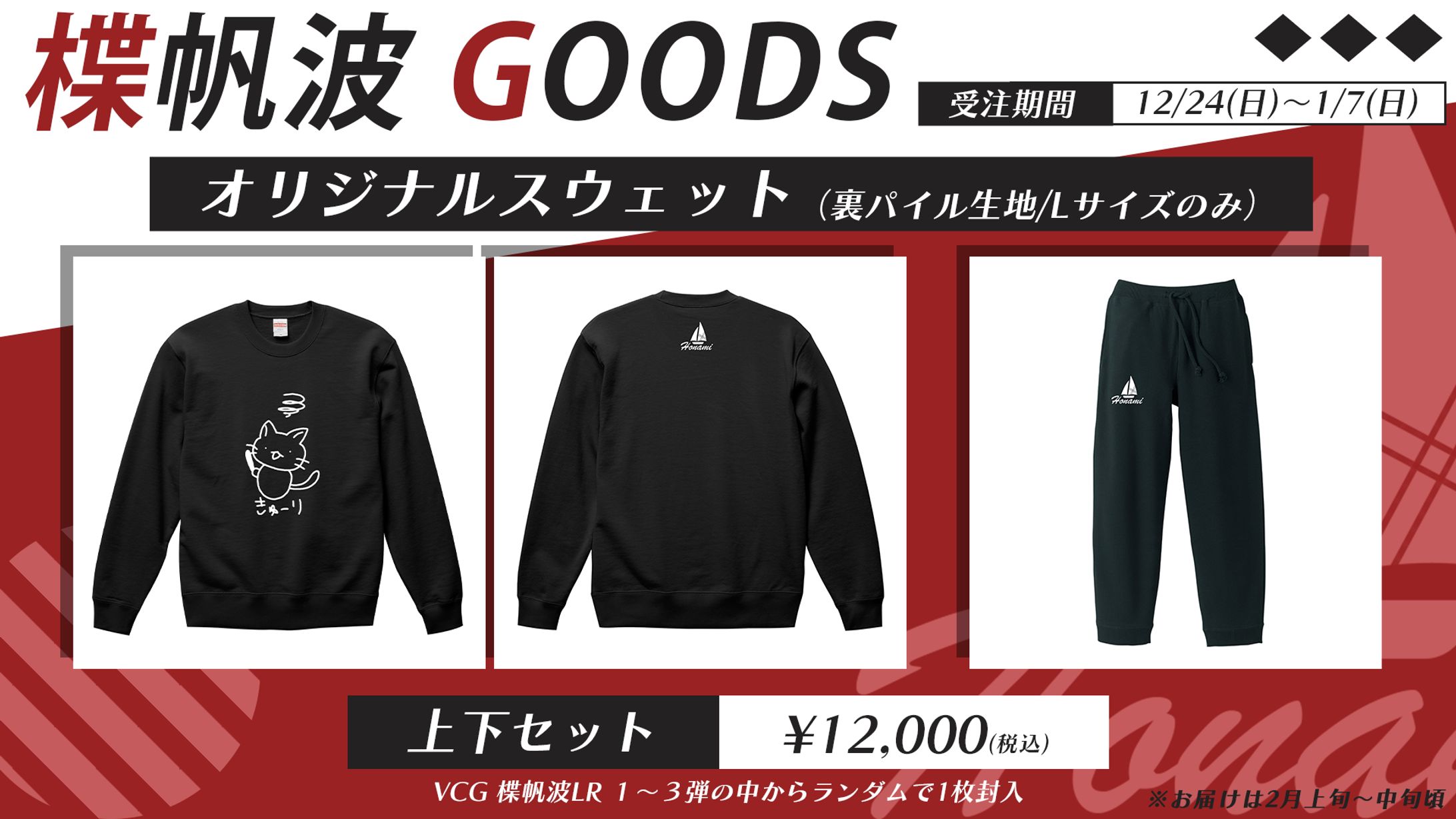 オリジナルスウェット販売-1