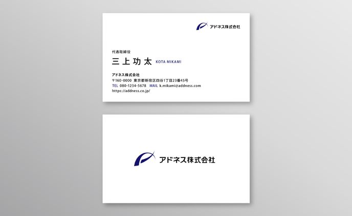 【名刺】アドネス株式会社様