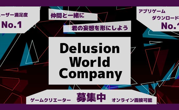 会社案内、"ゲーム" 業界