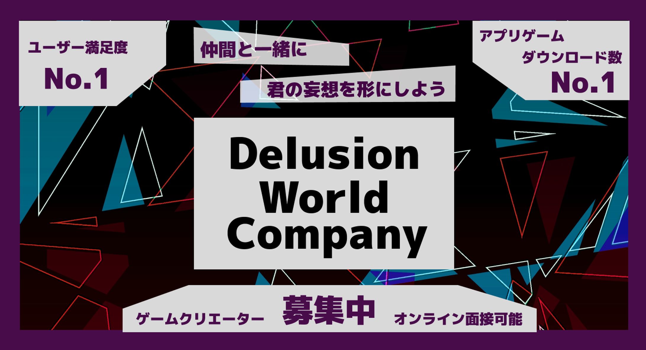 ゲームアプリ会社　バナー＆LP-1