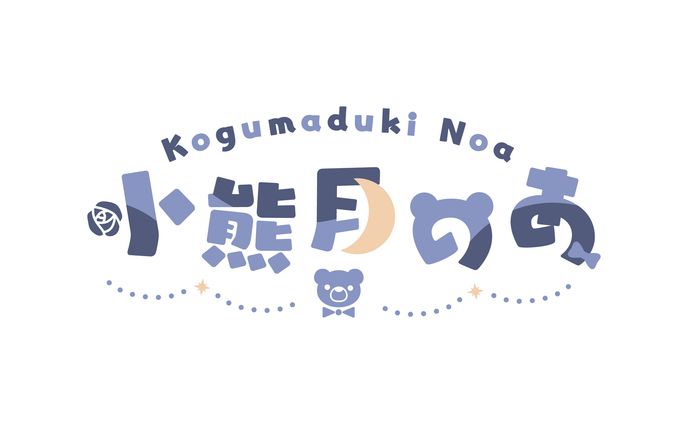 グラフィックデザイン、イラスト、ネーム