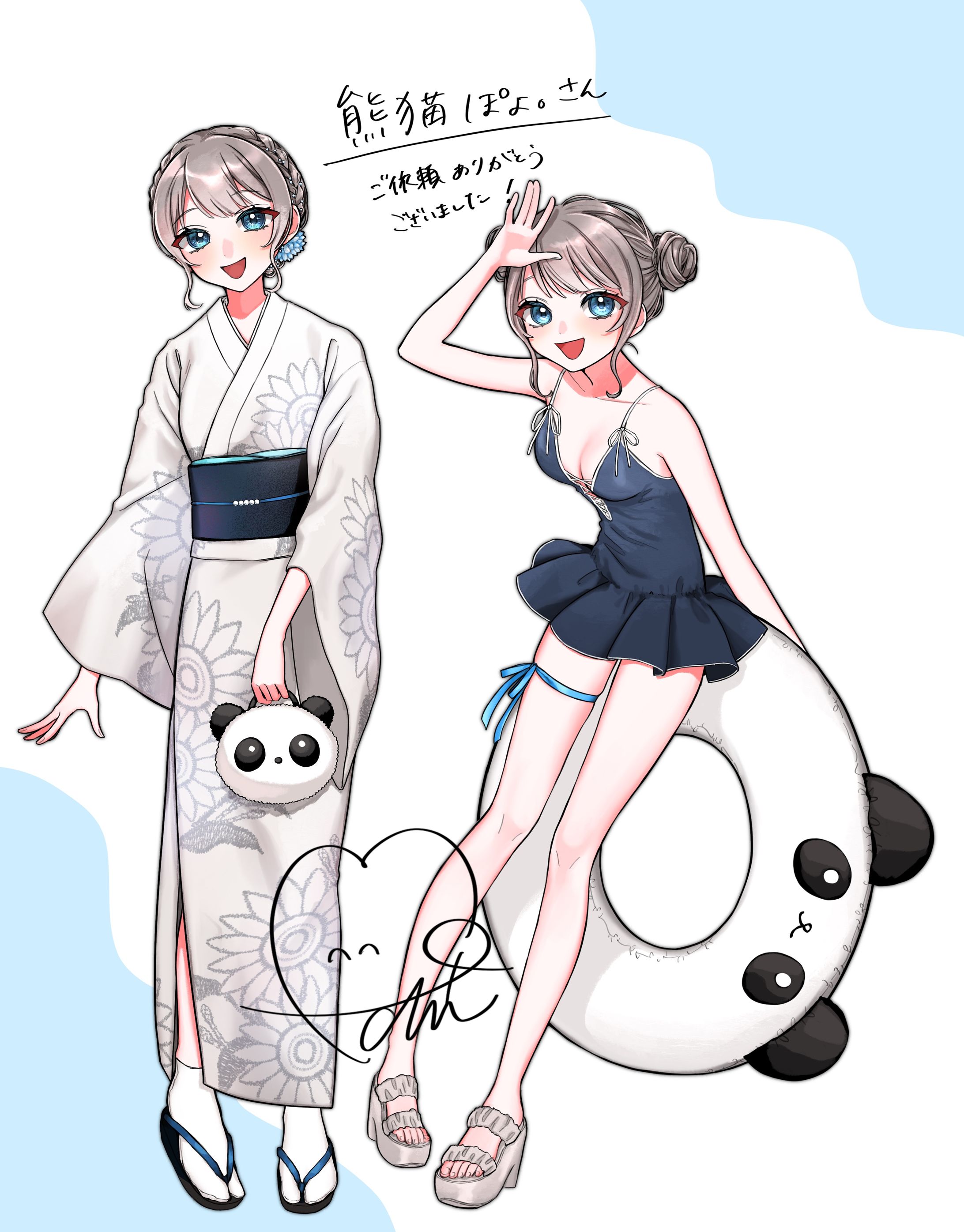 熊猫 ぽよ。/イラスト-1