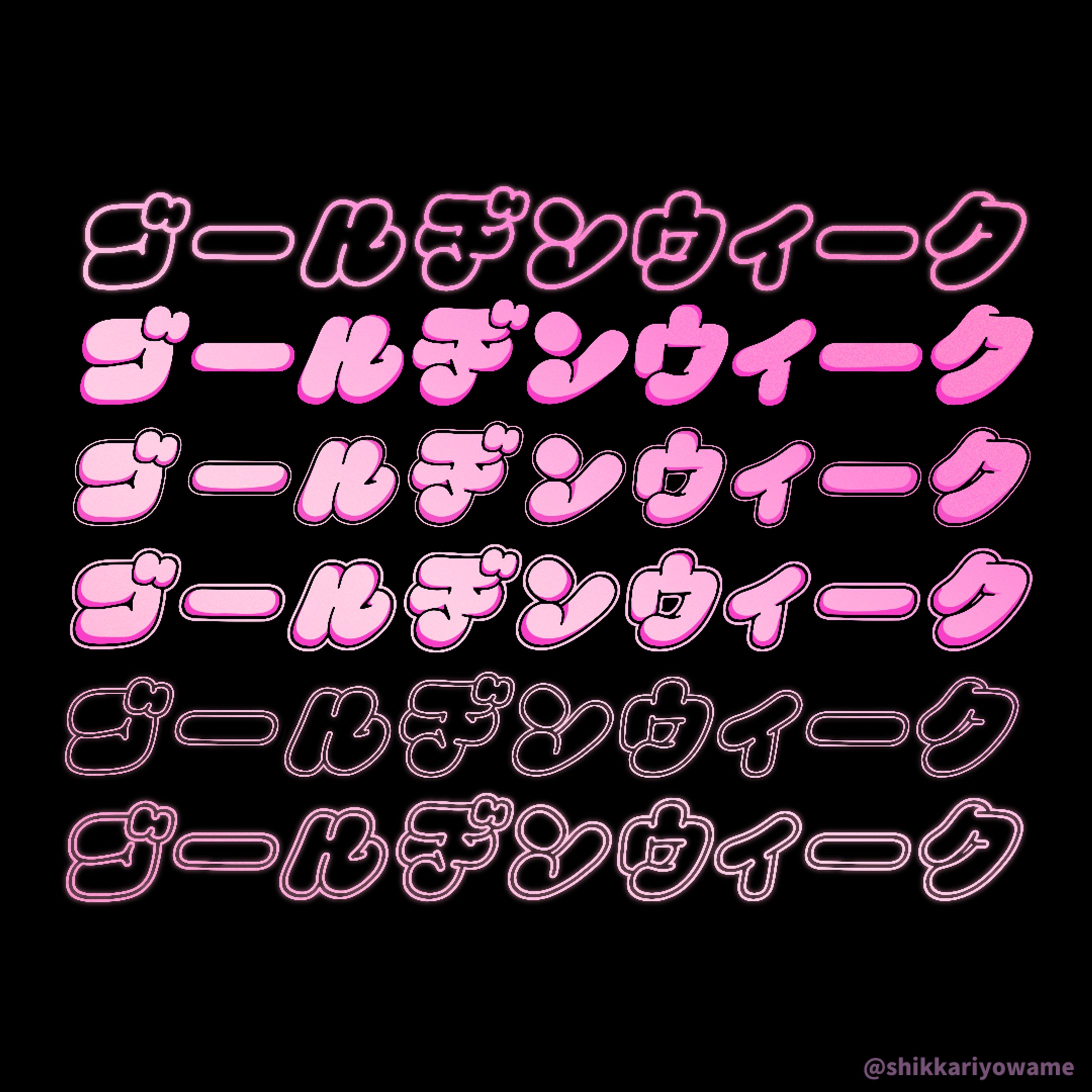 作字 ぷらんぷばるーん-1