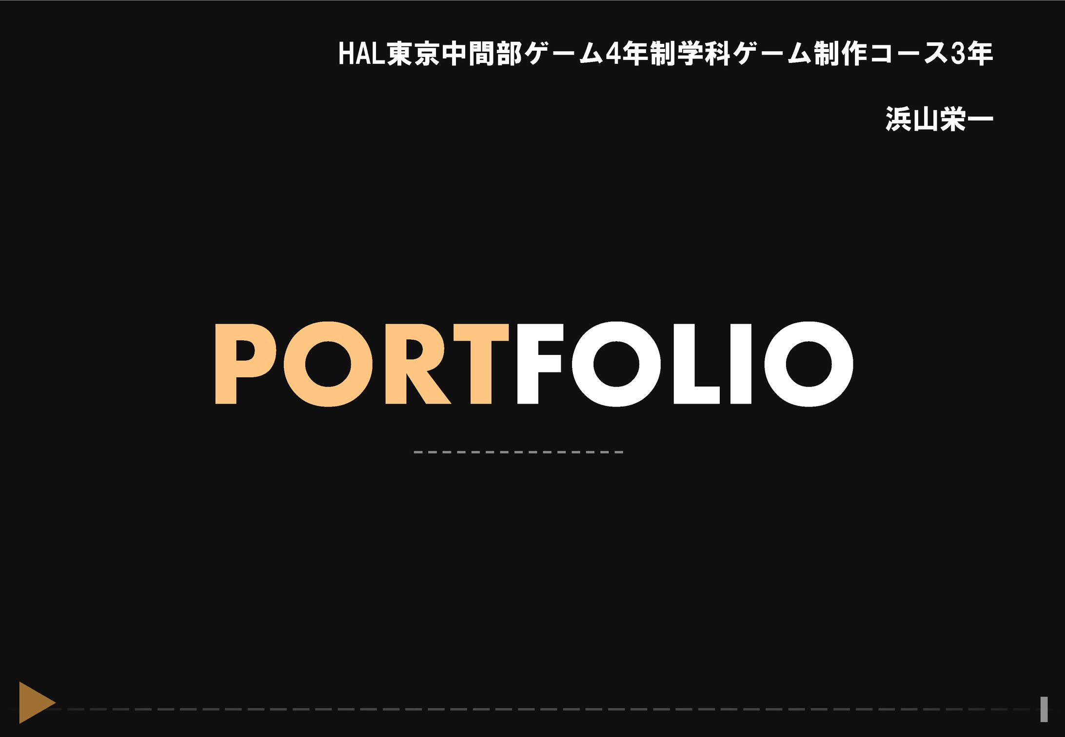 ポートフォリオ-1