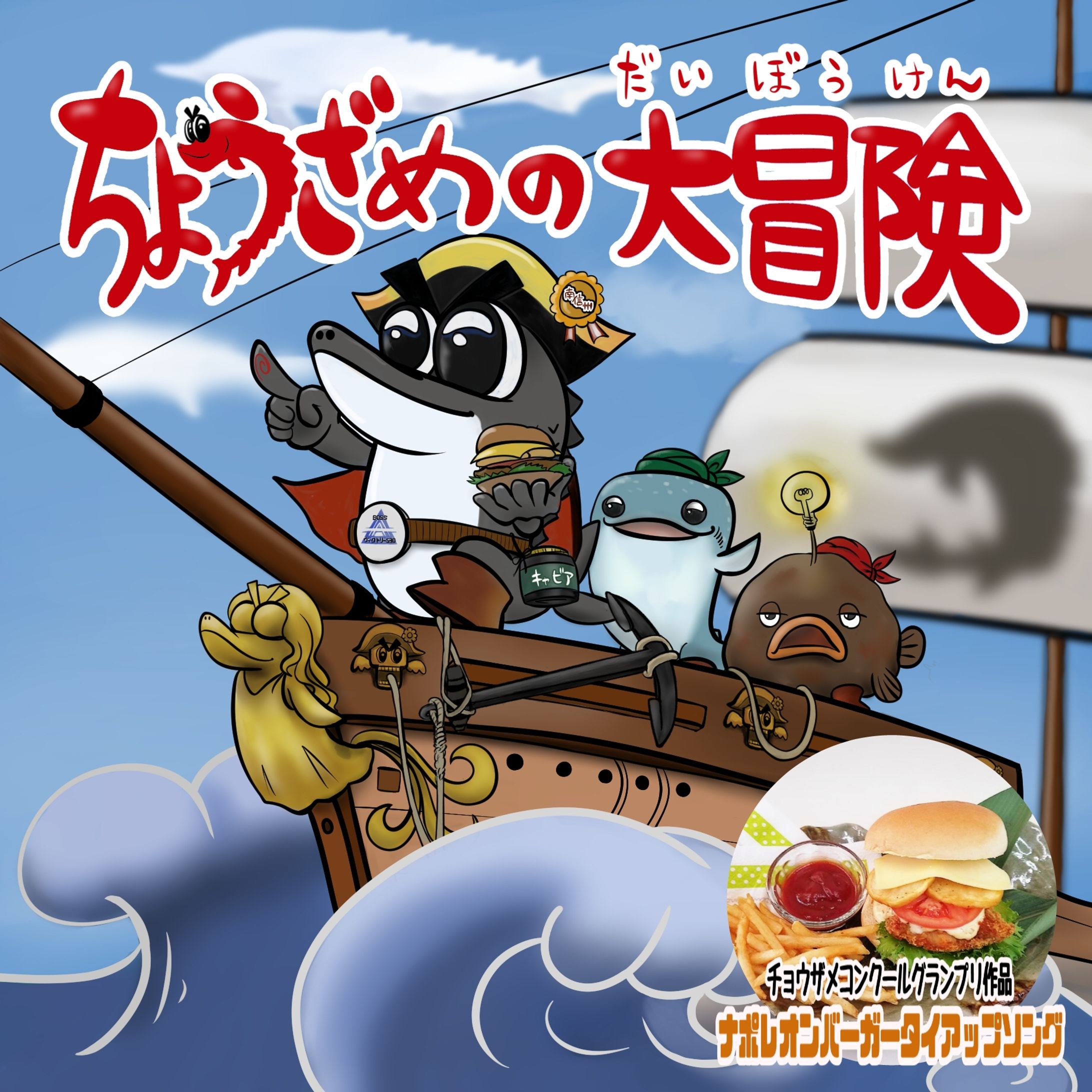 KANFAC関連楽曲カバーイラスト-1