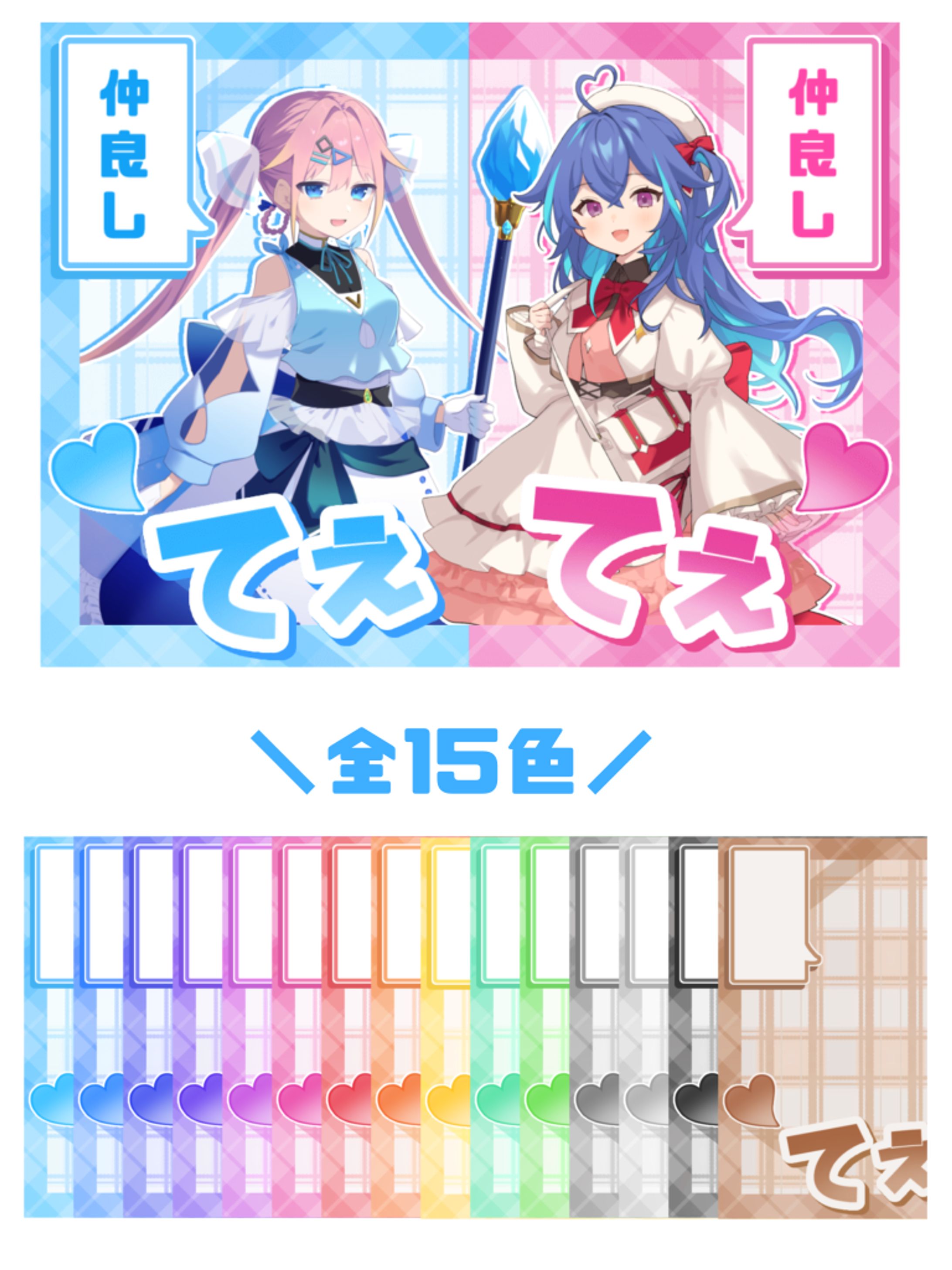 てぇてぇ素材1-1