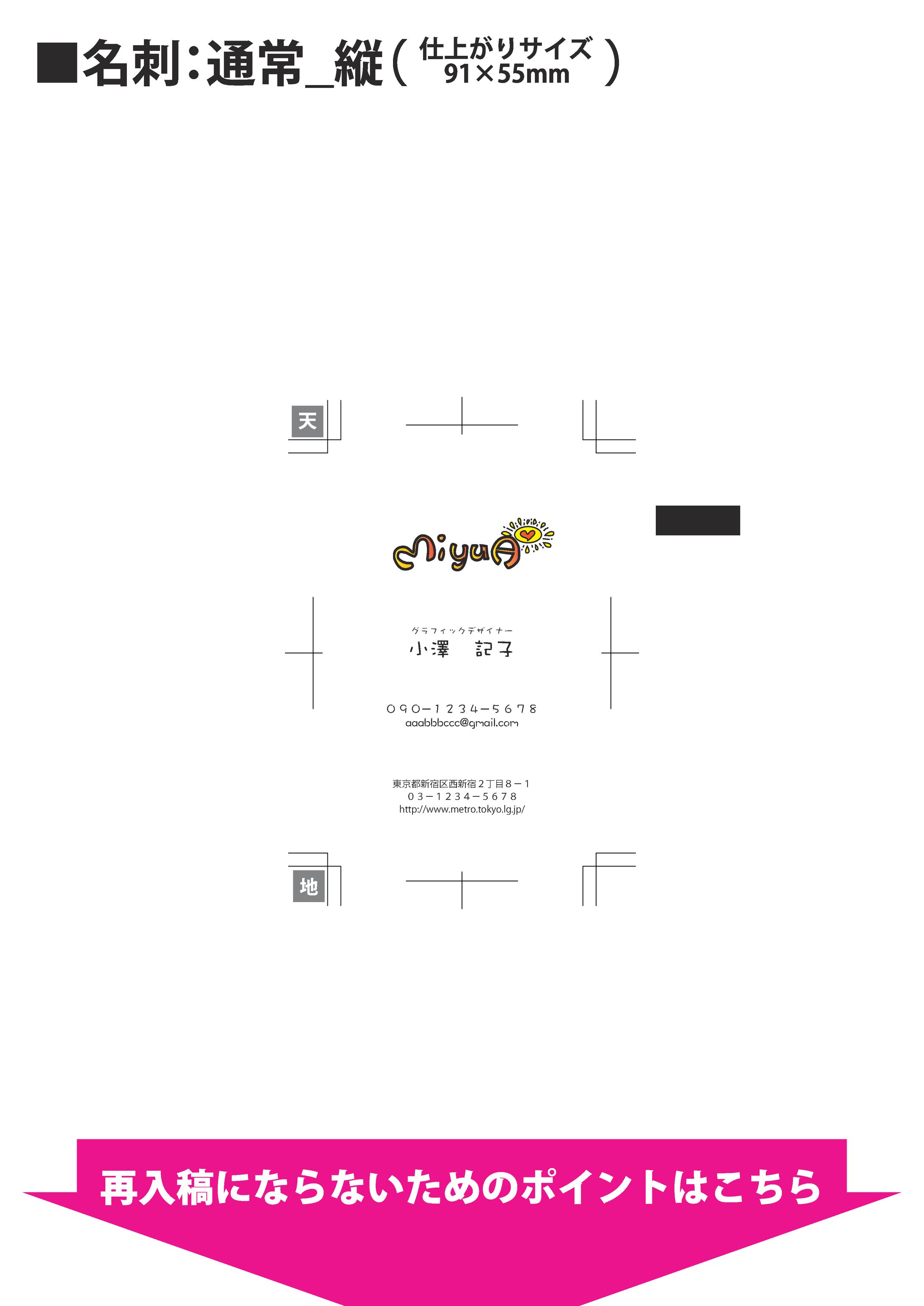 miyuaロゴ名刺-1